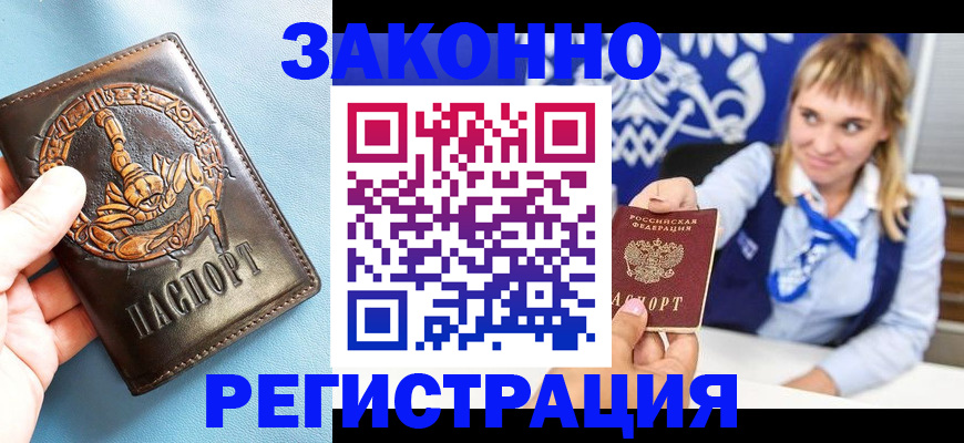 где прописаться в Ясногорске