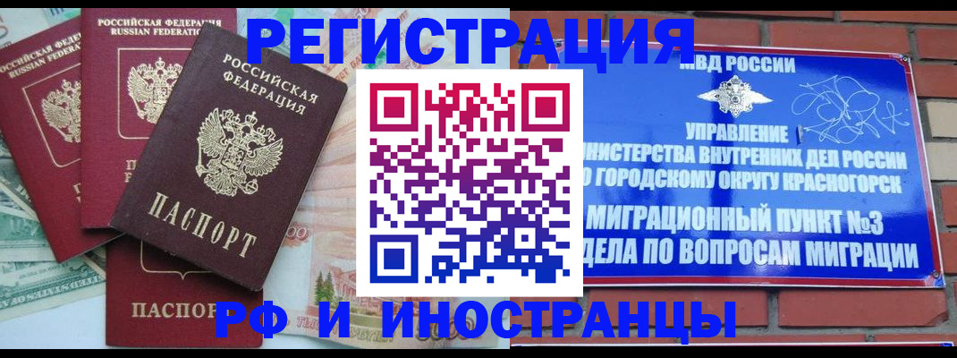 прописка для кредита в Ясногорске