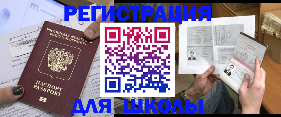 прописка гарантия в Ясногорске