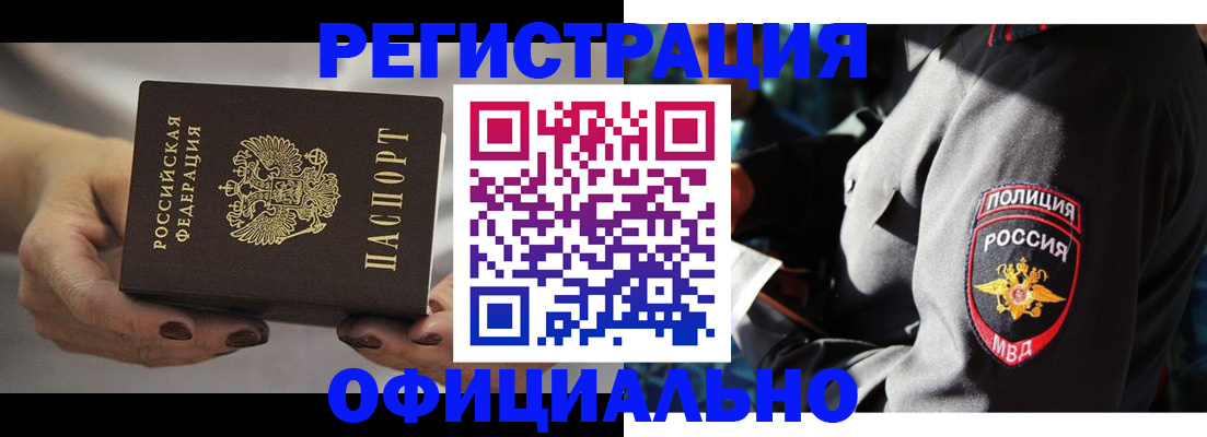 прописка для кредита в Ясногорске