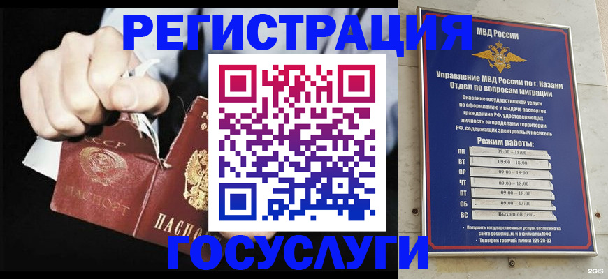 временная регистрация купить в Ясногорске