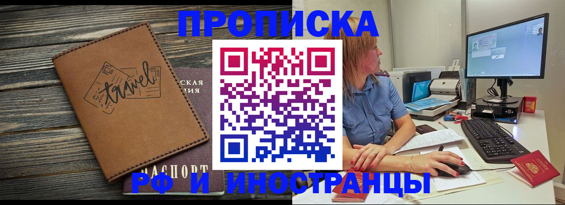 прописка в квартире в Ясногорске