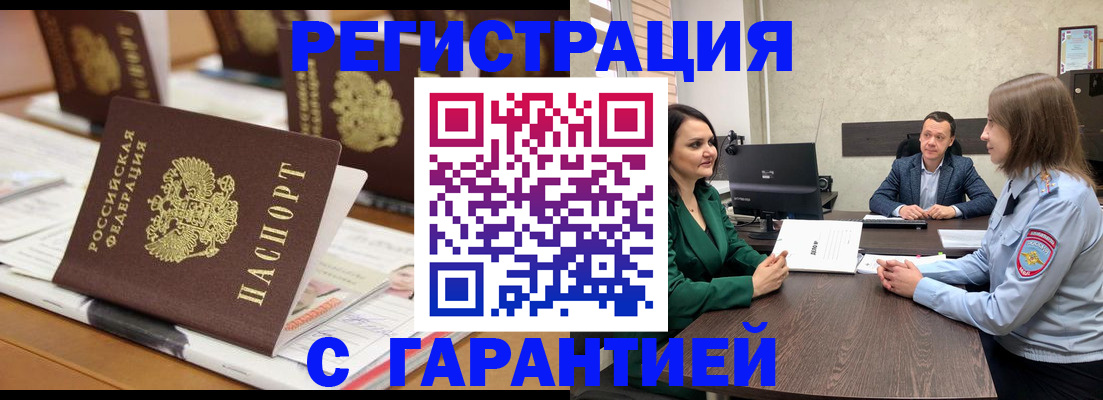 временная регистрация в квартире в Ясногорске